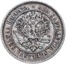 Купить 2 марки 1872 S Российская Финляндия