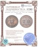 Купить Бразилия 4000 реалов 1900 "400 лет открытию Бразилии"