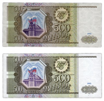 Купить Набор 500 рублей 1993 бумага белая и серая (2 боны) ПРЕСС