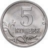 Купить 5 копеек 2005 СП штемпельный блеск