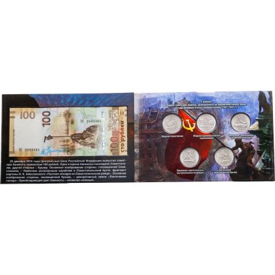 купить Набор монет и банкнот в альбоме "Освобождение Крыма" (5 монет + банкнота) 2015 года