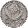 Купить 20 копеек 1949, Федорин №81