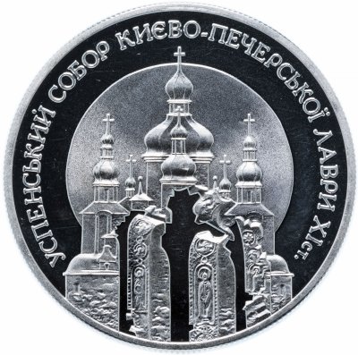 купить Украина 10 гривен 1998 "Успенский собор Киево-Печерской лавры" в футляре