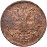 Купить 5 копеек 1864 ЕМ