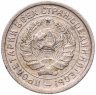 Купить 10 копеек 1932