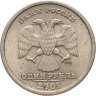Купить 1 рубль 2001 СПМД "10-летие СНГ (содружество независимых государств)"