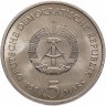 Купить Германия (ГДР) 5 марок 1984 Церковь святого Томаса в Лейпциге