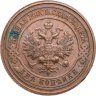 Купить 2 копейки 1915