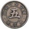 Купить Япония 5 сен 1889-1897 период Мэйдзи, случайный год