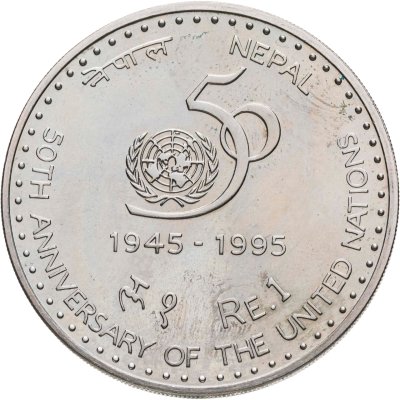 купить Непал 1 рупия (rupee) 1995 50 лет ООН