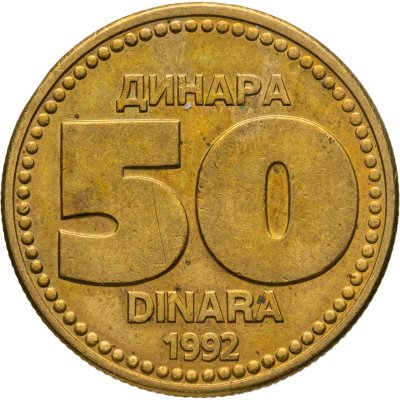 купить Югославия 50 динаров 1992