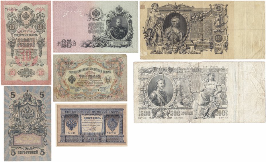 купить Набор банкнот образца царских выпусков 1898-1912 гг. 1 рубль - 500 рублей (7 бон)