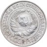 Купить 10 копеек 1927