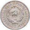Купить 10 копеек 1932