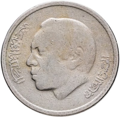 купить Марокко 5 дирхамов (dirhams) 1980