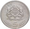Купить Марокко 5 дирхамов (dirhams) 1980
