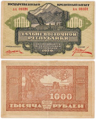 купить Дальне-Восточная республика 1000 рублей 1920
