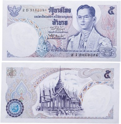 купить Таиланд 5 бат 1969 "Король Рама IX" Pick 82а(2)