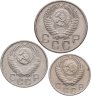 Купить Набор из 3х монет СССР 10, 15 и 20 копеек 1956