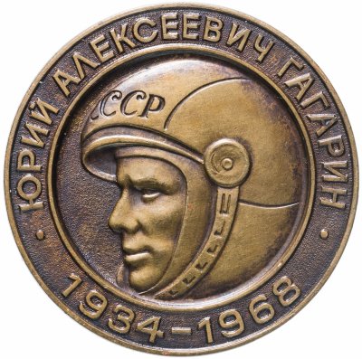 купить СССР Настольная медаль "Юрий Гагарин. 1934-1968"