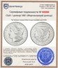 Купить США 1 доллар 1881 (Моргановский доллар)