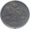 Купить 25 копеек 1831 СПБ-НГ