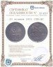 Купить 25 копеек 1831 СПБ-НГ