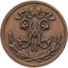 Купить 1/2 копейки 1899 СПБ
