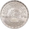 Купить Египет 1 фунт 1978  "FAO (ФАО) Еда и образование для всех"