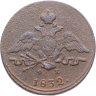 Купить 1 копейка 1832 ЕМ-ФХ