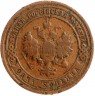Купить 1 копейка 1901 СПБ
