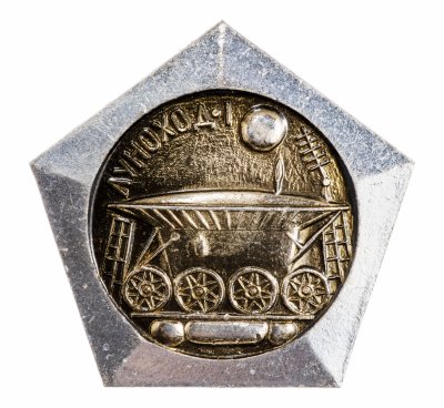 Купить Значок Луноход  - 1 Космос  (Разновидность случайная )