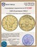 Купить США 20 долларов 1905 S