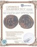 Купить Арабо-византийская чеканка, Омейядский халифат, Абду-ль-Малик ибн Марван, 685-705 годы, фальс.