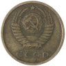 Купить 2 копейки 1967
