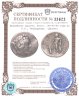 Купить Фракийское царство, Фасос, 148-90/80 годы до Р.Х., Тетрадрахма. (Дионис)