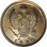 Купить 2 копейки 1830 года КМ-АМ новодел
