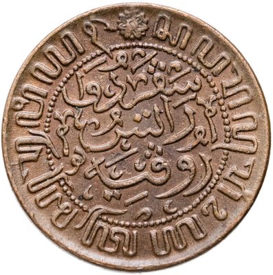 купить Голландская Ост-Индия 1/2 цента 1945