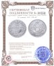 Купить 20 копеек 1837 СПБ-НГ