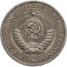 Купить 1 рубль 1971