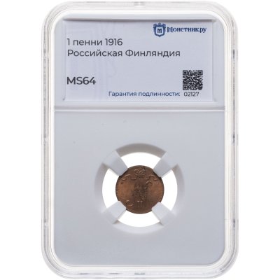 купить 1 пенни (penni) 1916 Российская Финляндия, в слабе Монетник.ру MS64