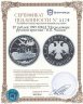 Купить 25 рублей 1995 ММД "Исследовние русской арктики - В.П. Чкалов"