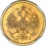 Купить 5 рублей 1861 года СПБ-ПФ