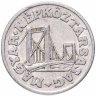 Купить Венгрия 50 филлеров (filler) 1967