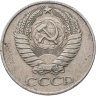 Купить 50 копеек 1961