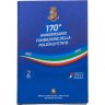 Купить Италия 2 евро (euro) 2022 170 лет Итальянской национальной полиции, в оригинальном блистере