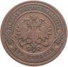 Купить 2 копейки 1901 СПБ