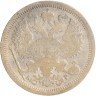 Купить 20 копеек 1903 СПБ-АР