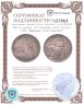 Купить США 50 центов (1/2 доллара, half dollar) 1925 "Мемориал Стоун-Маунтин"