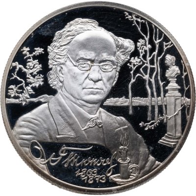 купить 2 рубля 2003 СПМД 200-летие со дня рождения Ф.И. Тютчева